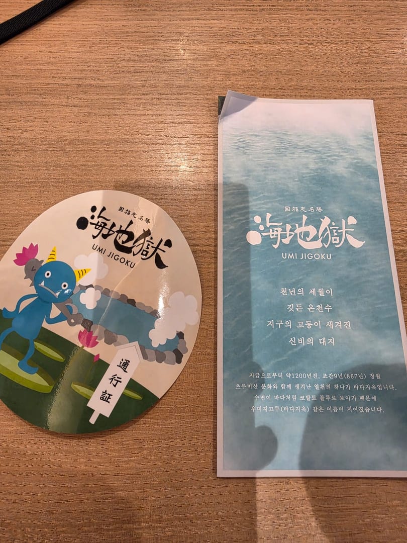 부채 모양 통행증