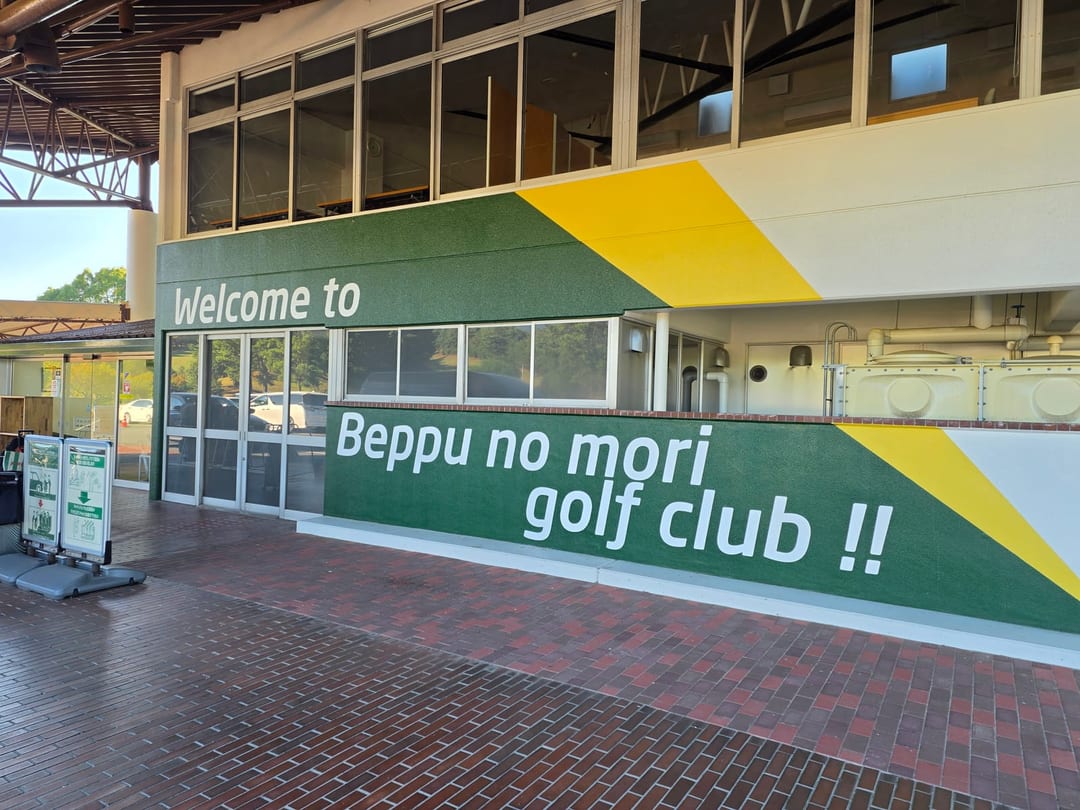 BEPPU NO MORI GOLF CLUB