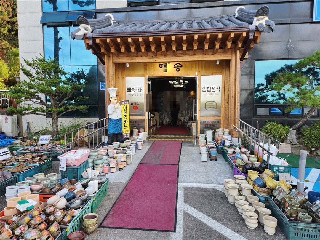 영종도 해송쌈밥 한옥 입구